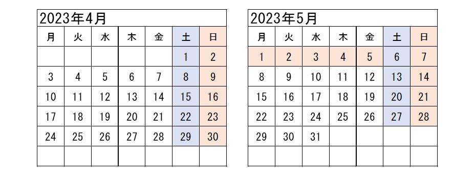 2022年4月5月休業日カレンダー